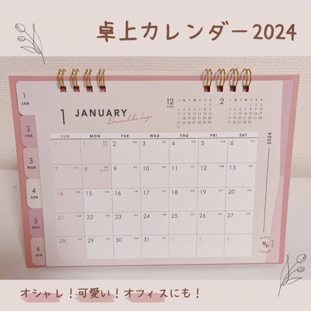 大人気！INDEX CALENDER 2024 ピンク　卓上カレンダー　可愛い！ インテリア/住まい/日用品の文房具(カレンダー/スケジュール)の商品写真