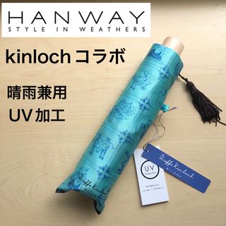 ★新品★ハンウェイ　晴雨兼用　UV加工　折りたたみ　雨傘　撥水素材　緑　ドット柄