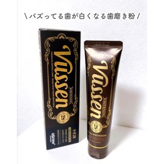 vussen28 ビューセン 美白歯磨き粉 80g(歯磨き粉)