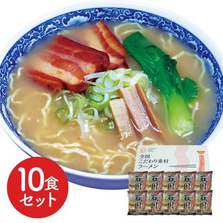 6390633  石川 醤油ラーメン10食セット(麺類)