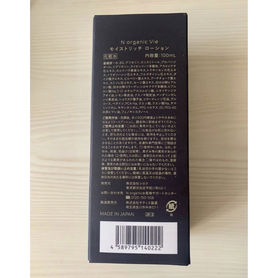 爆安プライス nオーガニックVie エンリッチリフトクリーム 4個 リール