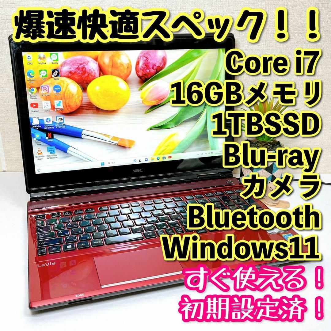 NEC - Core i7✨メモリ16GB新品SSD1TBブルーレイ✨ノートパソコン166の