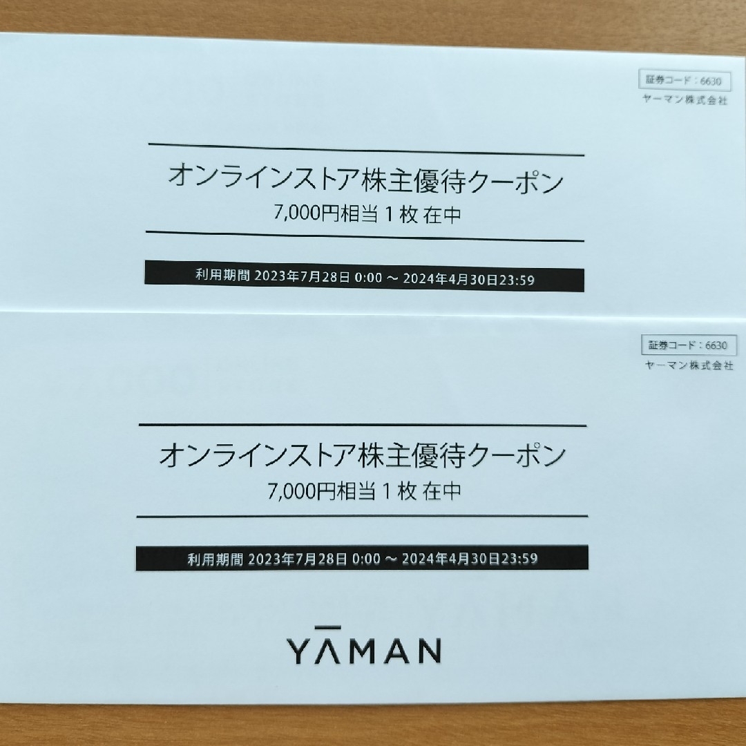 ヤーマン 株主優待割引券14000円分