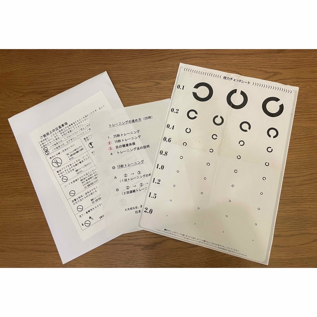 日本視力訓練協会 視力回復トレーニングセット 視力回復センター