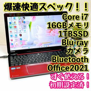 Core i7✨メモリ16GB新品SSD1TBブルーレイ✨ノートパソコン167