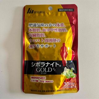 【迅速対応】シボラナイトGOLD(ダイエット食品)