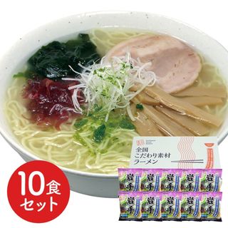 6390584  岩手 磯塩ラーメン10食セット(麺類)