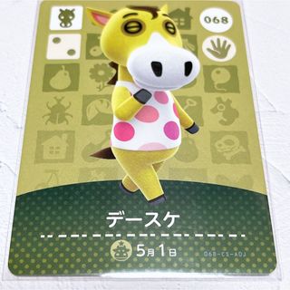 ニンテンドウ(任天堂)の即購入OK❤︎068 デースケ アミーボ amiibo カード(その他)