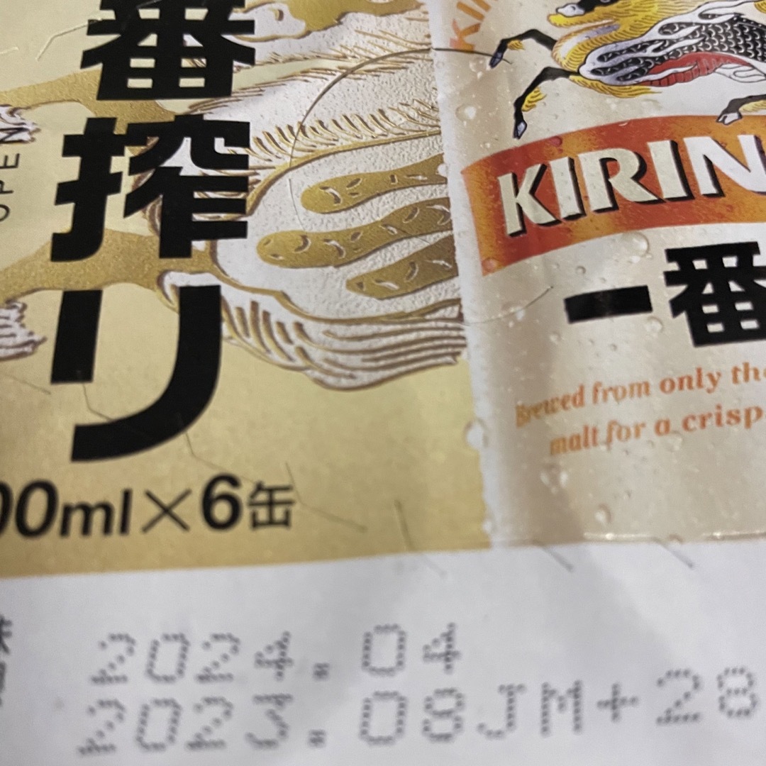 キリン(キリン)のキリン　一番搾り 食品/飲料/酒の酒(ビール)の商品写真