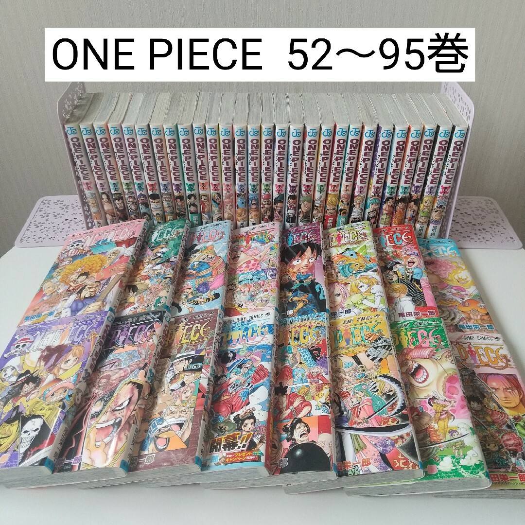 ONE PIECE 52～95巻 44冊セット