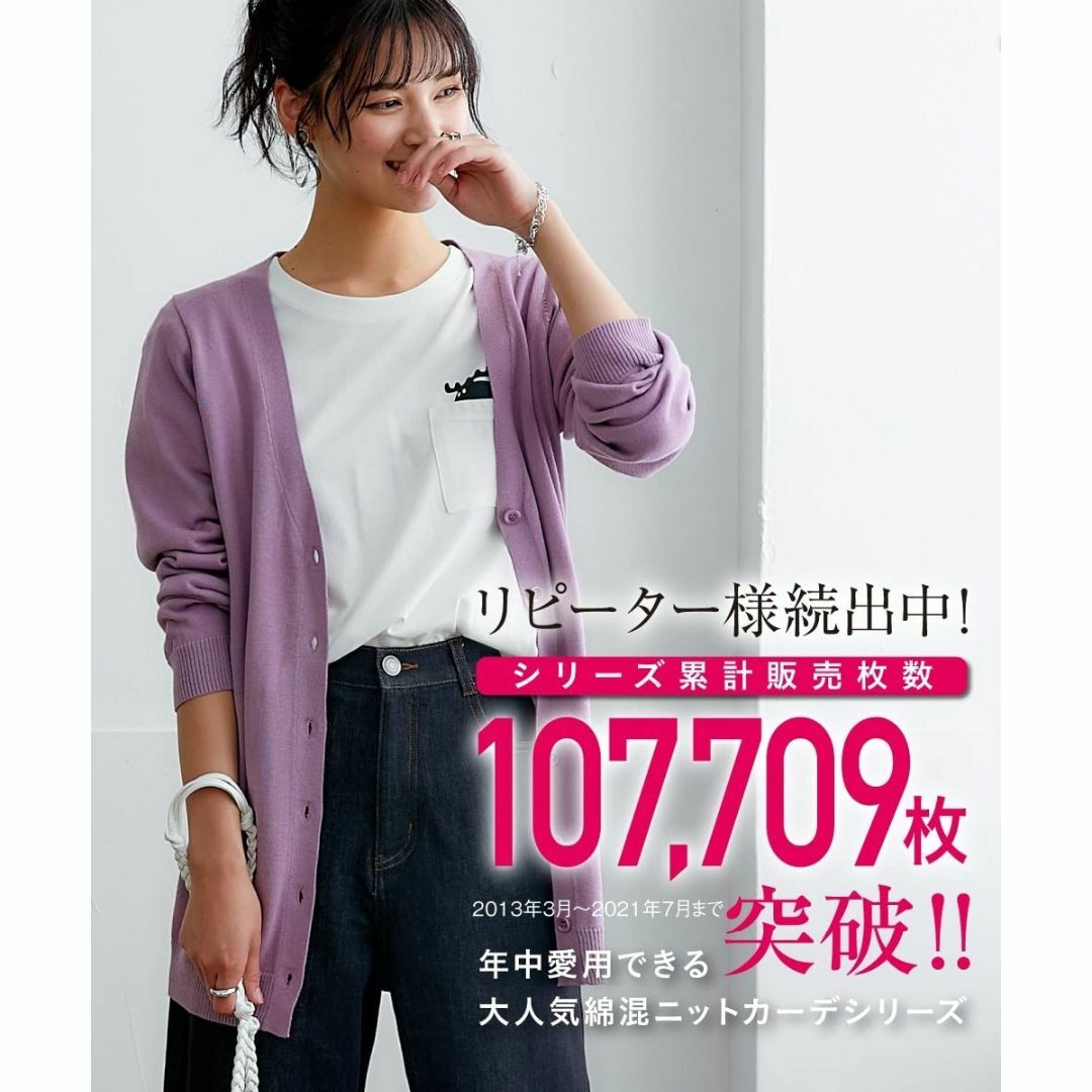 ニッセン ニット カーディガン 長袖 UVカット シンプル 綿混 レギュラー丈