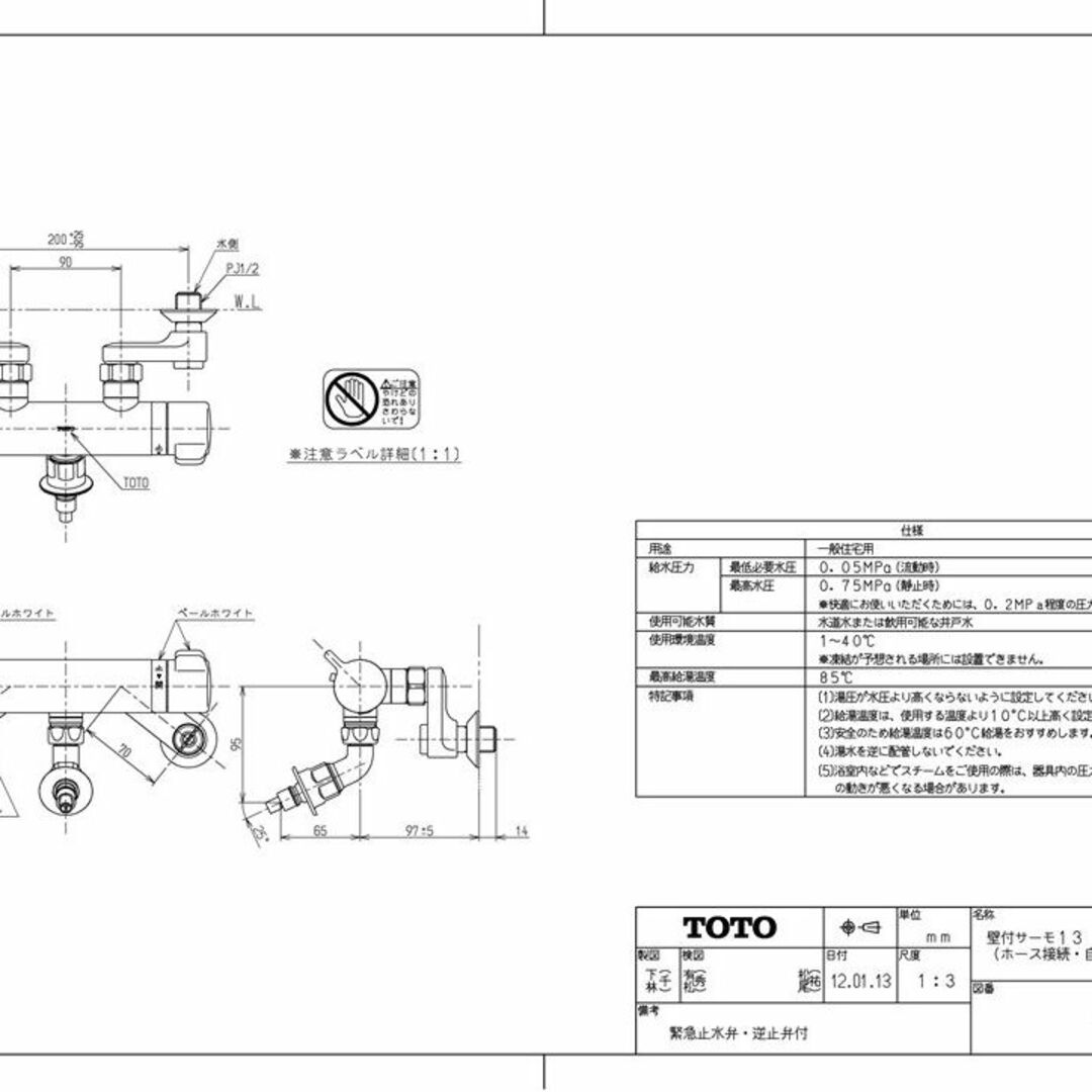 スタイル:一般地用】TOTO 洗濯機用 緊急止水弁付サーモスタット混合栓 TWの通販 by SALA's shop  ※休店中（購入申請はお控え願います）｜ラクマ