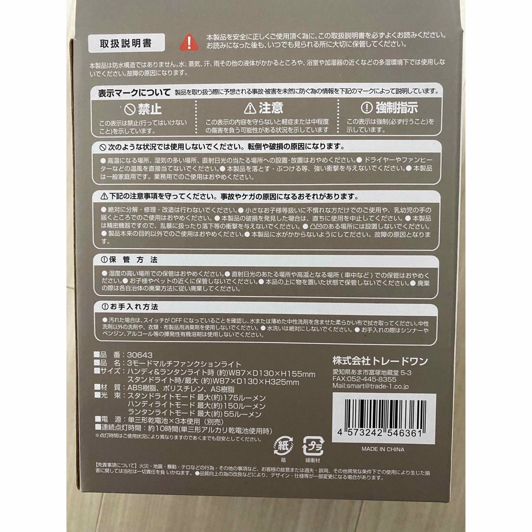 3モードマルチファンクションライト、ホワイト、 インテリア/住まい/日用品のライト/照明/LED(その他)の商品写真