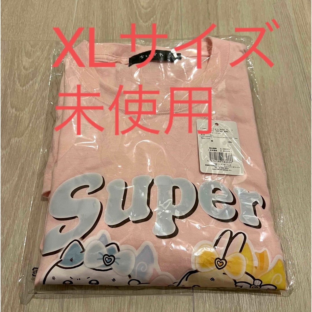 ちいかわ(チイカワ)の超まじかるちいかわ　Tシャツ　Super NANTOKA NARE〜　XLサイズ メンズのトップス(Tシャツ/カットソー(半袖/袖なし))の商品写真