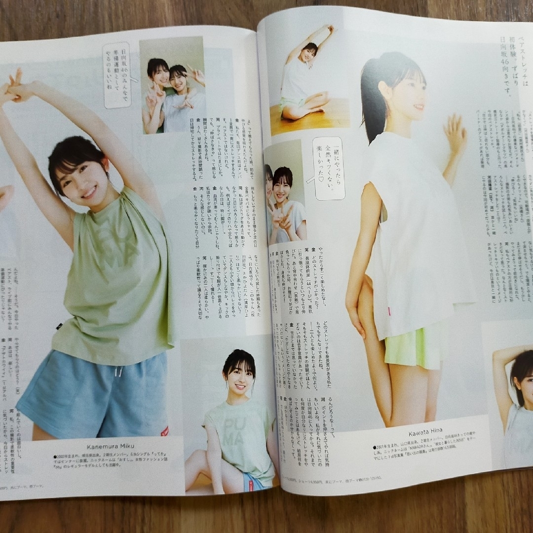 Tarzan ターザン 雑誌 838 2秒ストレッチ 日向坂の通販 by Tarzan ターザン 雑誌 838 2秒ストレッチ 日向坂の通販 by