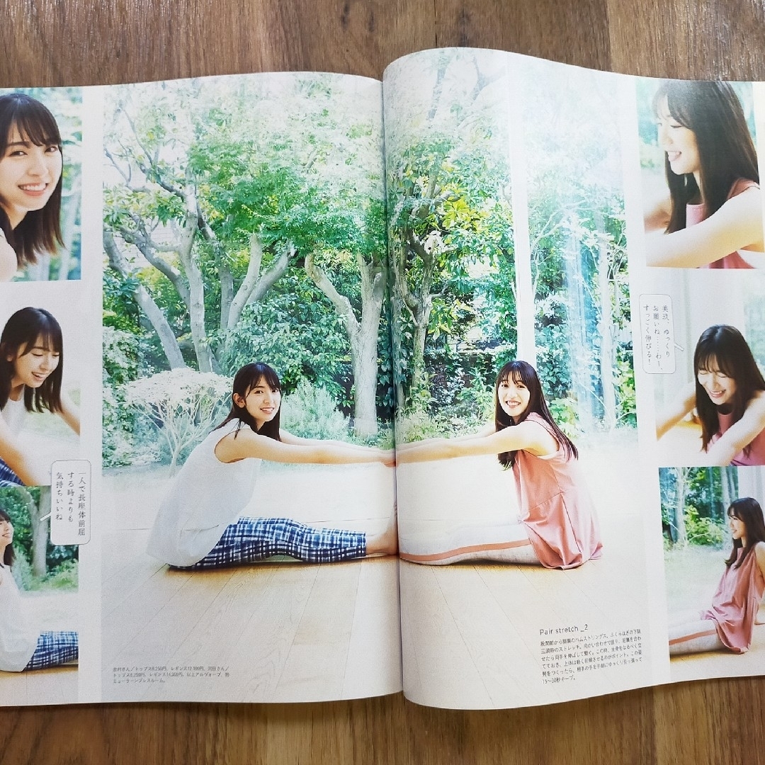 Tarzan ターザン 雑誌 838 2秒ストレッチ 日向坂の通販 by Tarzan ターザン 雑誌 838 2秒ストレッチ 日向坂の通販 by