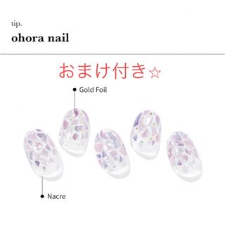 ohora(オホーラ)のオホーラ ohora N Petal Rain：ND-351 14枚 コスメ/美容のネイル(つけ爪/ネイルチップ)の商品写真