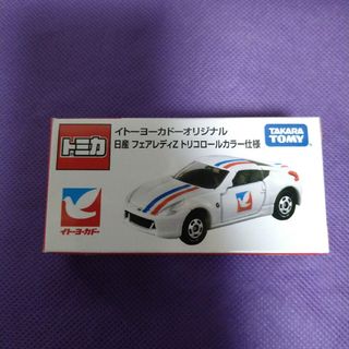 タカラトミー(Takara Tomy)のトミカ　イトーヨーカドー限定【日産 フェアレディＺ】(ミニカー)