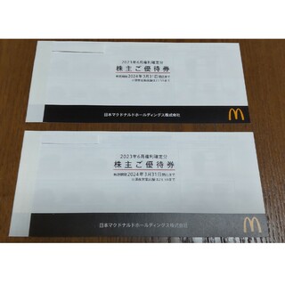 マクドナルド(マクドナルド)のマクドナルド 株主優待券 2冊(レストラン/食事券)