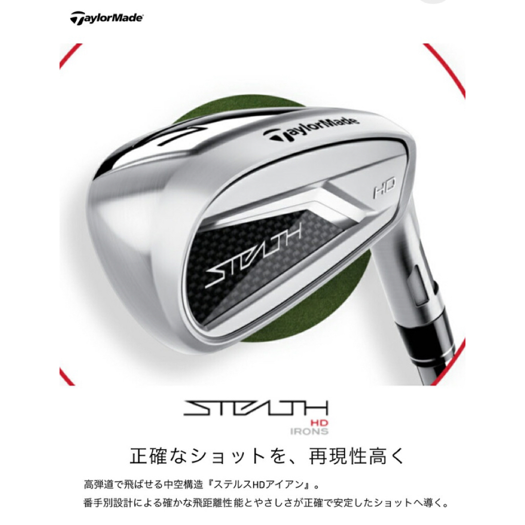 TaylorMade - 【新品】テーラーメイド ステルスHD アイアン KBS ...