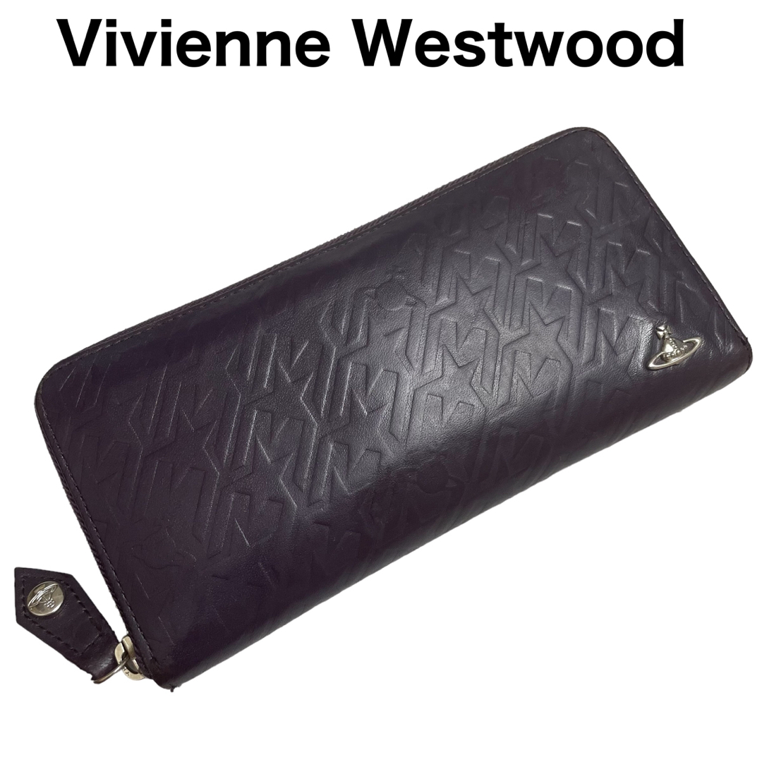 Vivienne Westwood ラウンドファスナー　長財布　エンボス　オーブ