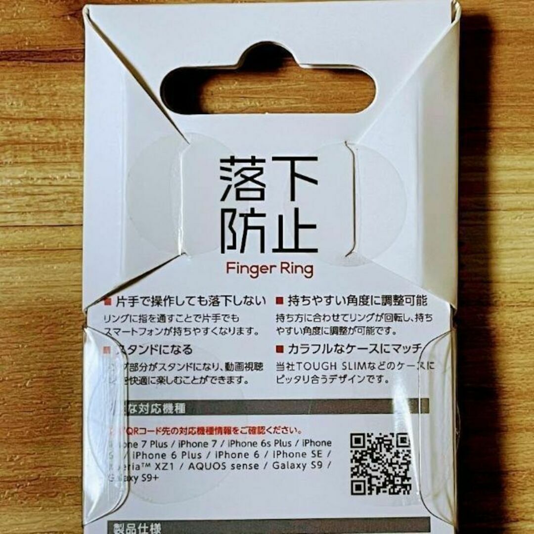 ELECOM(エレコム)の2個 スマホリング バンカーリング iPhone Android フィンガー スマホ/家電/カメラのスマホアクセサリー(保護フィルム)の商品写真