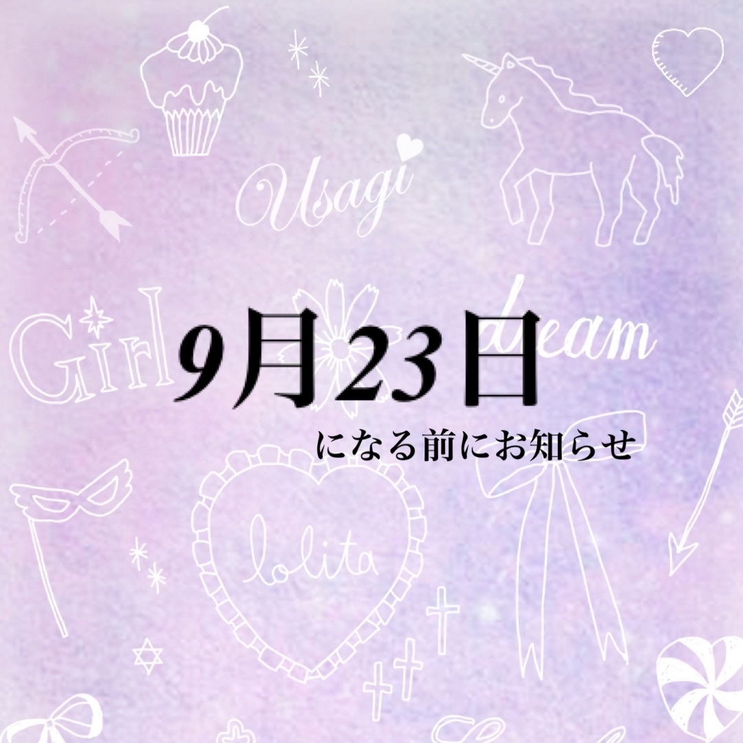 お知らせ （枠についてギリギリのお伝えで申し訳ございません）キッズ/ベビー