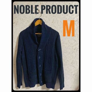 NOBLE PRODUCT - Noble Product ノーブルプロダクト　濃紺ニットカーディガン　M