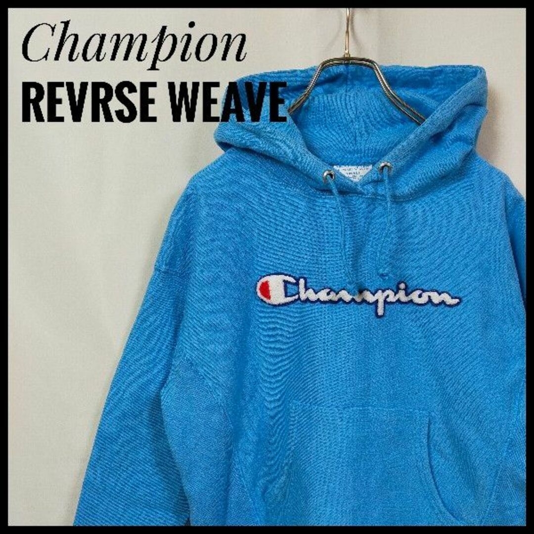 Champion - チャンピオン リバースウィーブ 肉厚 プルオーバーパーカー
