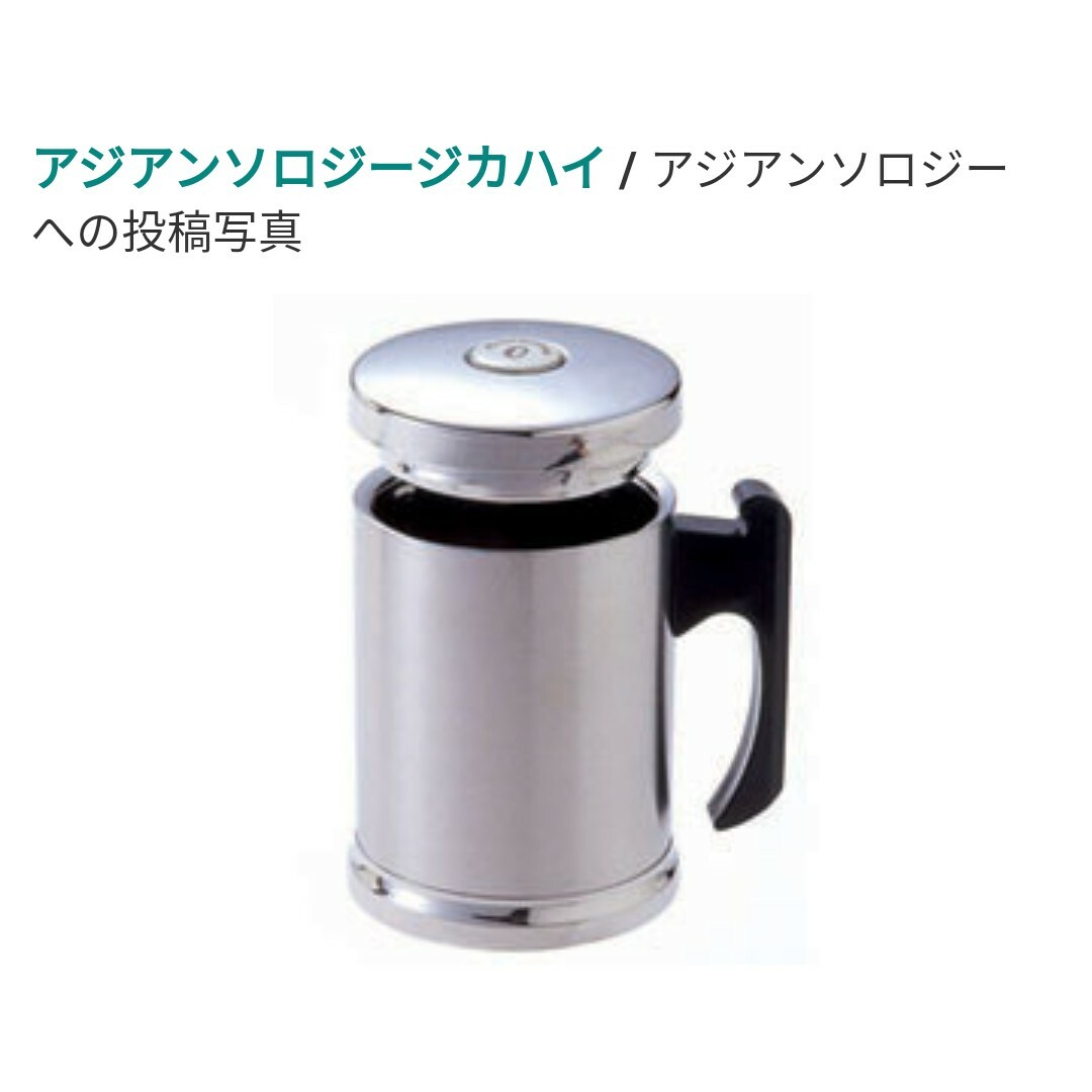 廃盤品 フェリシモ ジカハイ 磁化杯 タンブラー マグカップ 3つセット