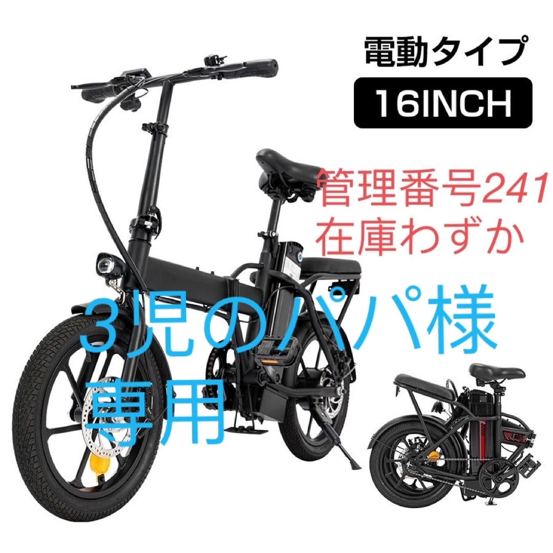 フル電動自転車 16インチ 電動自転車電動アシスト自転車アクセル付き電動自転車16インチ