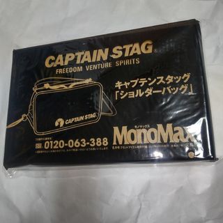 キャプテンスタッグ(CAPTAIN STAG)のモノマックス　付録(趣味/スポーツ)