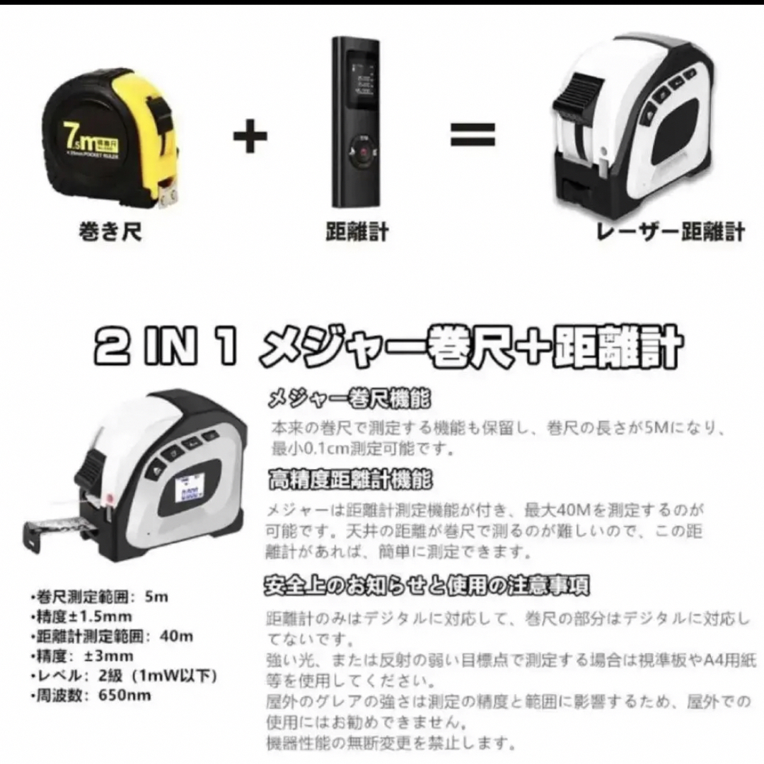 レーザーメジャー レーザー距離計 デジタルメジャー 巻き尺5m 最大40m