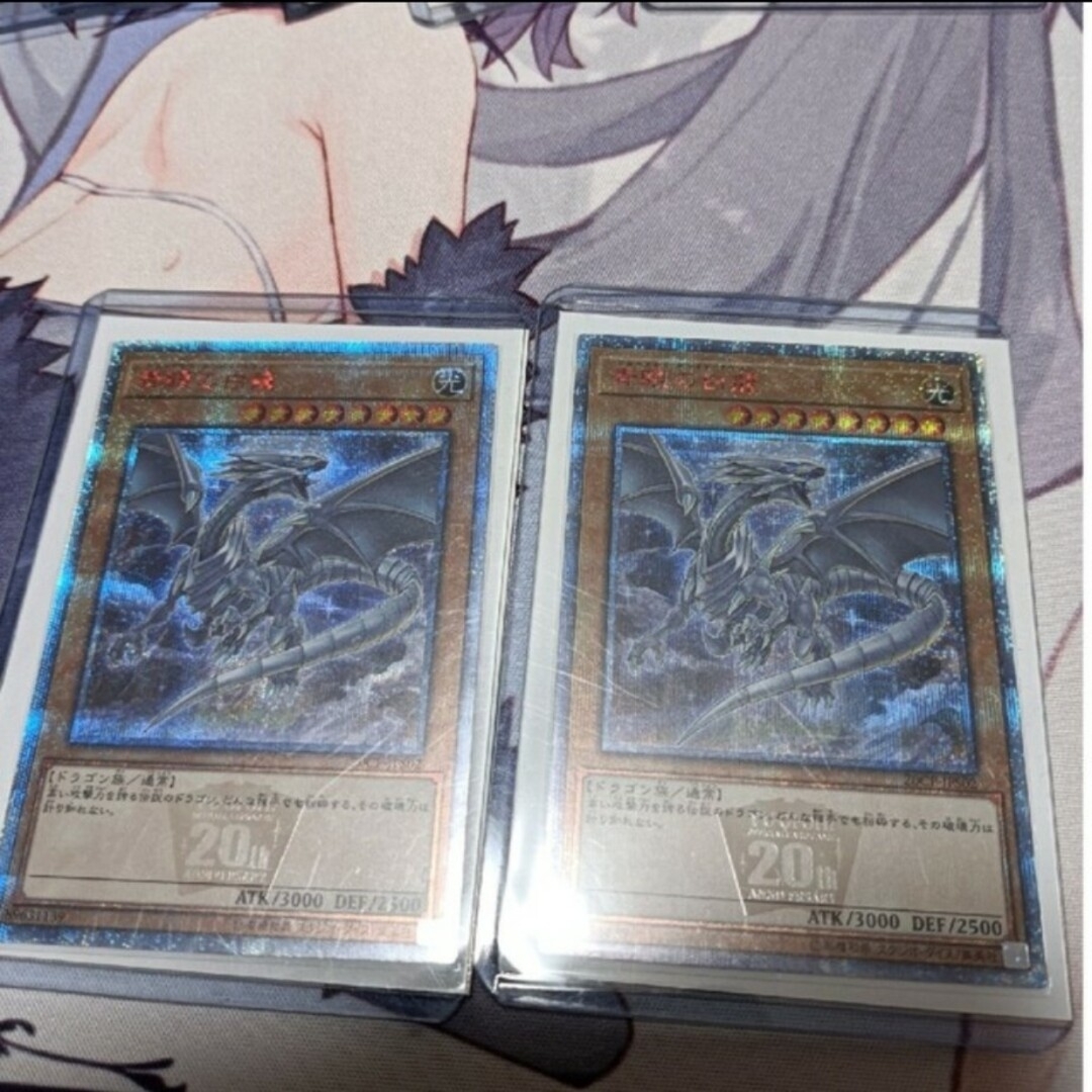 遊戯王 - 青眼の白龍 ブルーアイズホワイトドラゴン レリーフ 20th