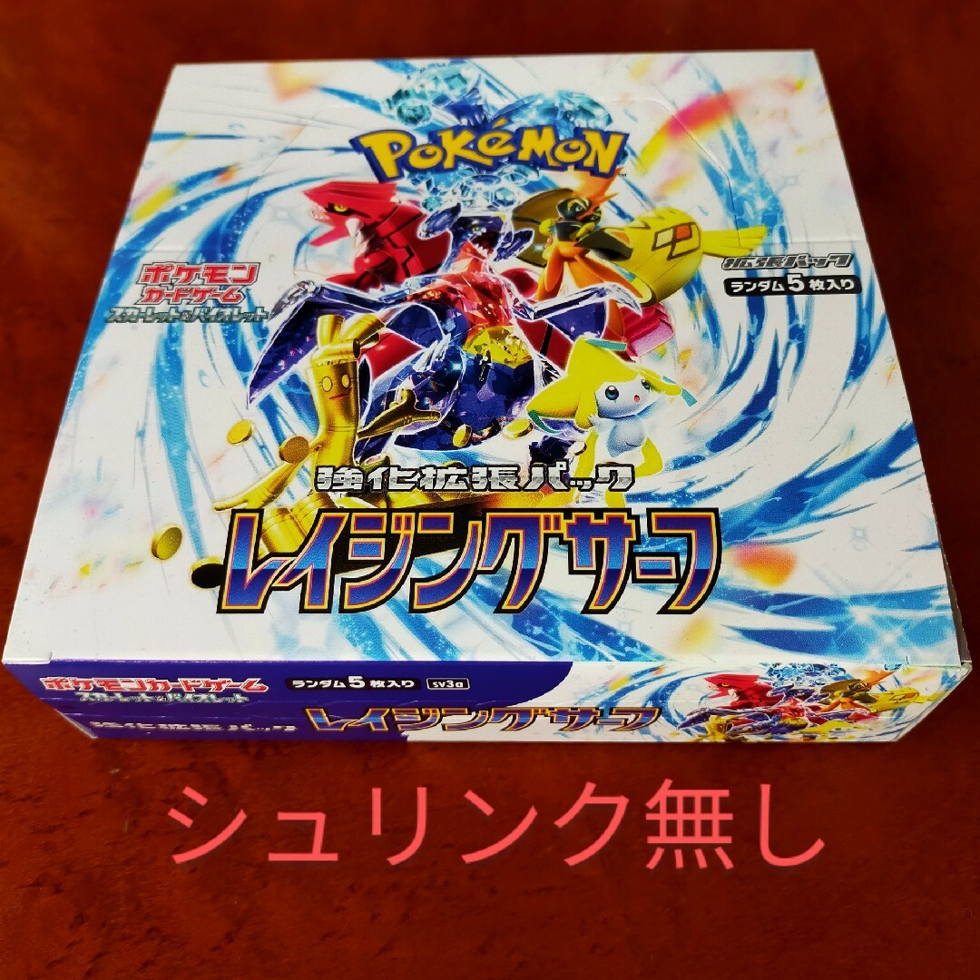 即発送ポケモンカード レイジングサーフ 1box シュリンクなし★ペリペリ付き | フリマアプリ ラクマ