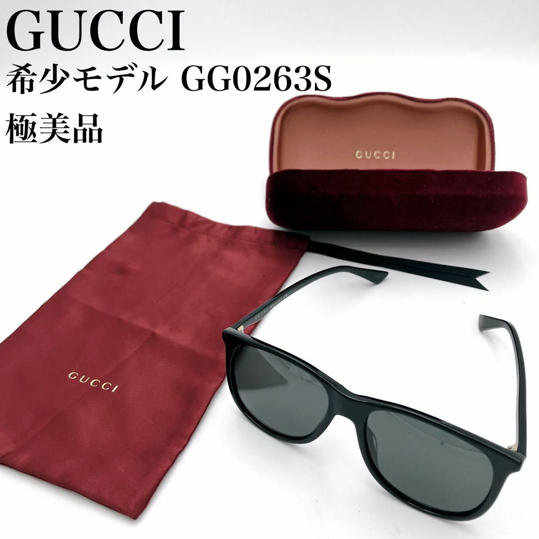 希少 極美品】GUCCI グッチ サングラス GG0263S 001-