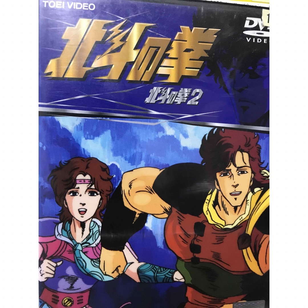 北斗の拳 全26巻 DVD