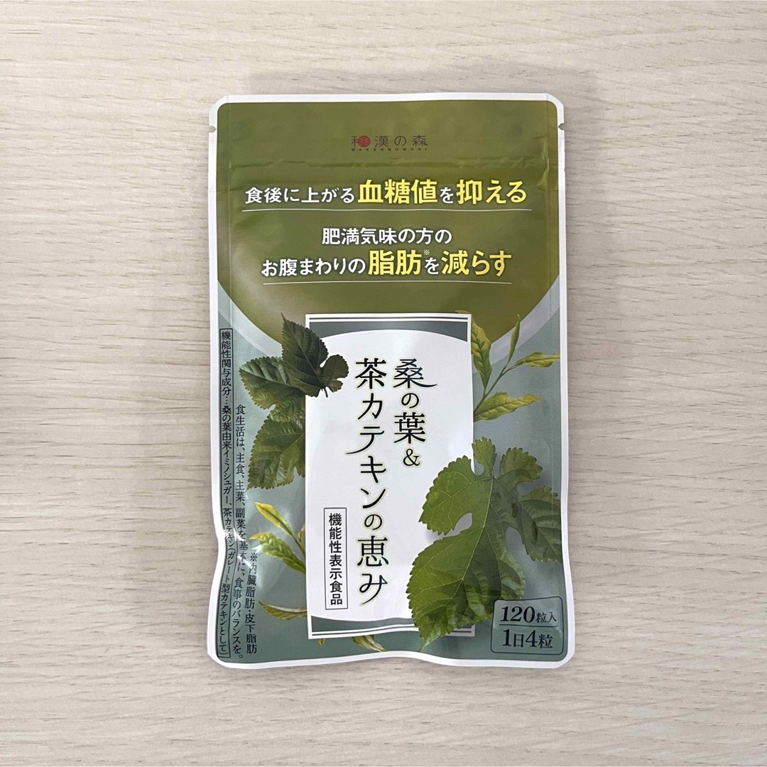 桑の葉&茶カテキンの恵み　和漢の森　3袋セット