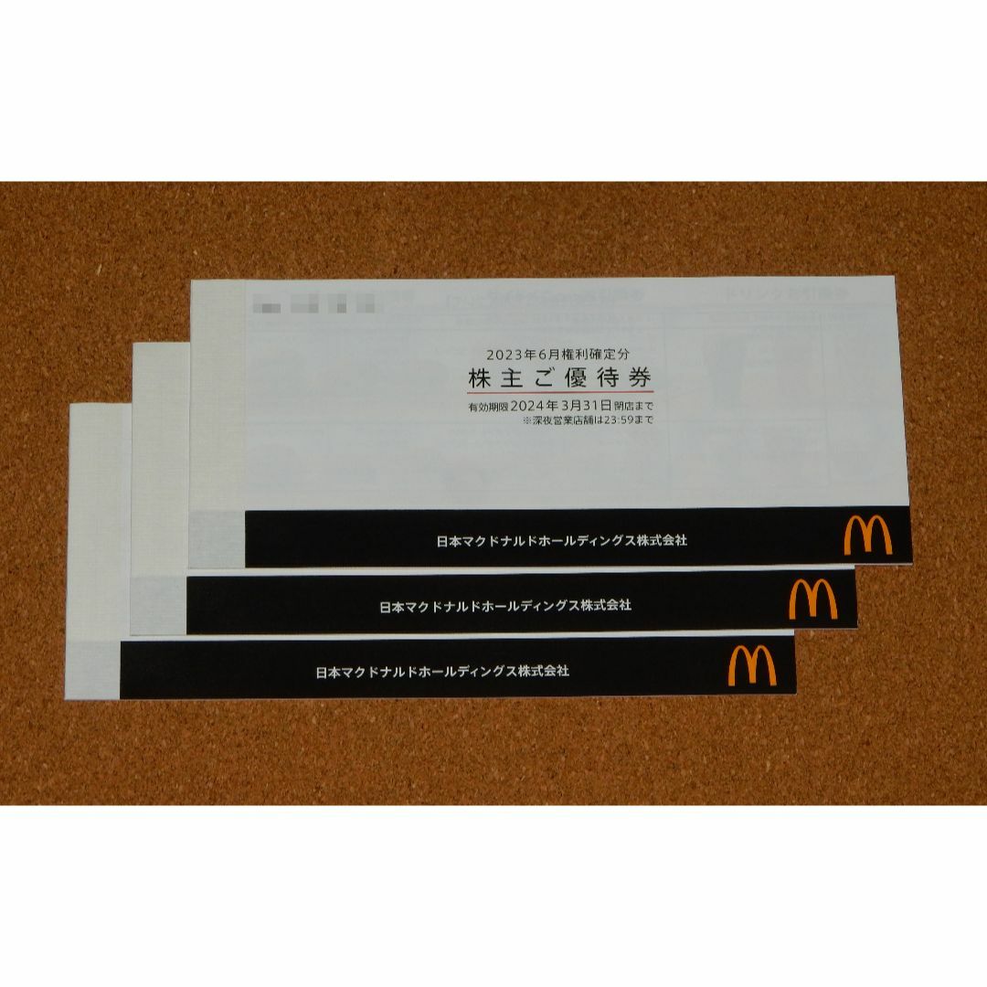マクドナルド 株主優待券3冊セットの通販 by ふくちゃん's shop|ラクマ