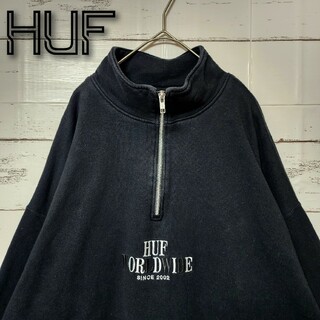 ハフ(HUF)の《超希少》HUF ハフ トレーナー ハーフジップ ゆるだぼ ブラック 刺繍ロゴ(スウェット)