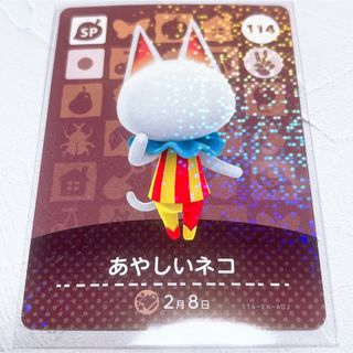 ニンテンドウ(任天堂)の即購入OK❤︎SP114 あやしいネコ アミーボ amiibo カード(その他)