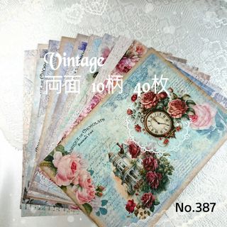 【ヴィンテージ♡ 40枚セット】No.387  デザインペーパー(カード/レター/ラッピング)