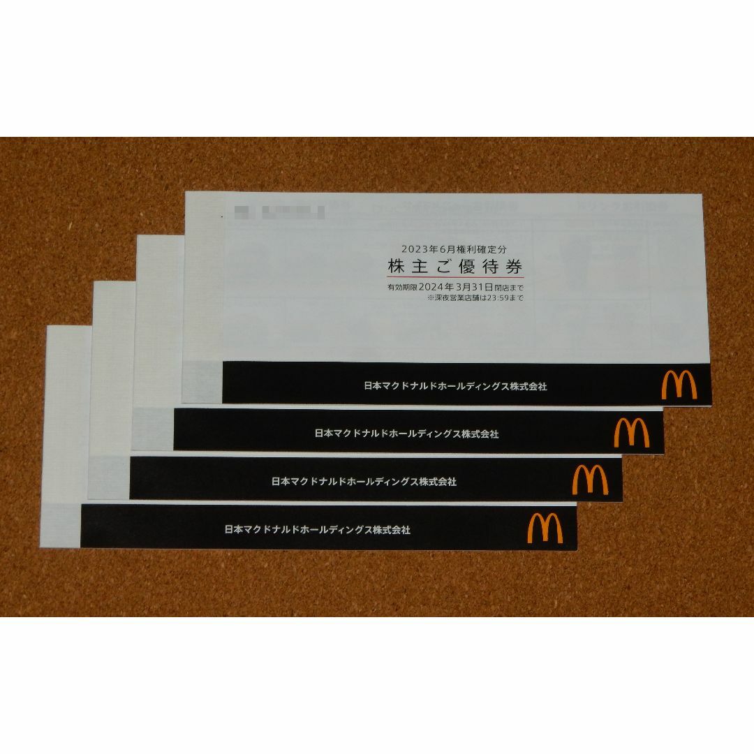 マクドナルド 株主優待券4冊セットの+suikoubou.co.jp