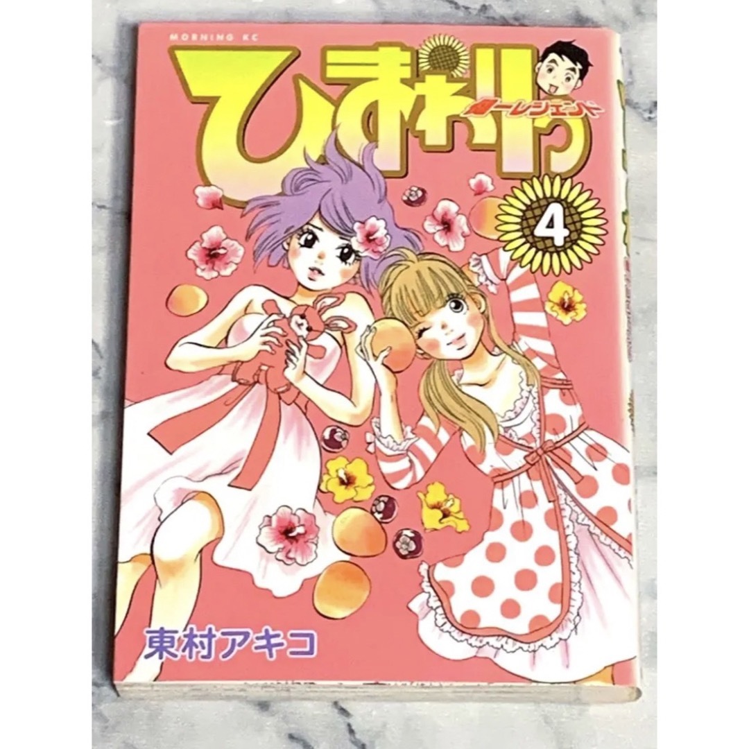 東京タラレバ娘 ひまわりっ 健一レジェンド 全巻 セット まとめ売り エンタメ/ホビーの漫画(全巻セット)の商品写真