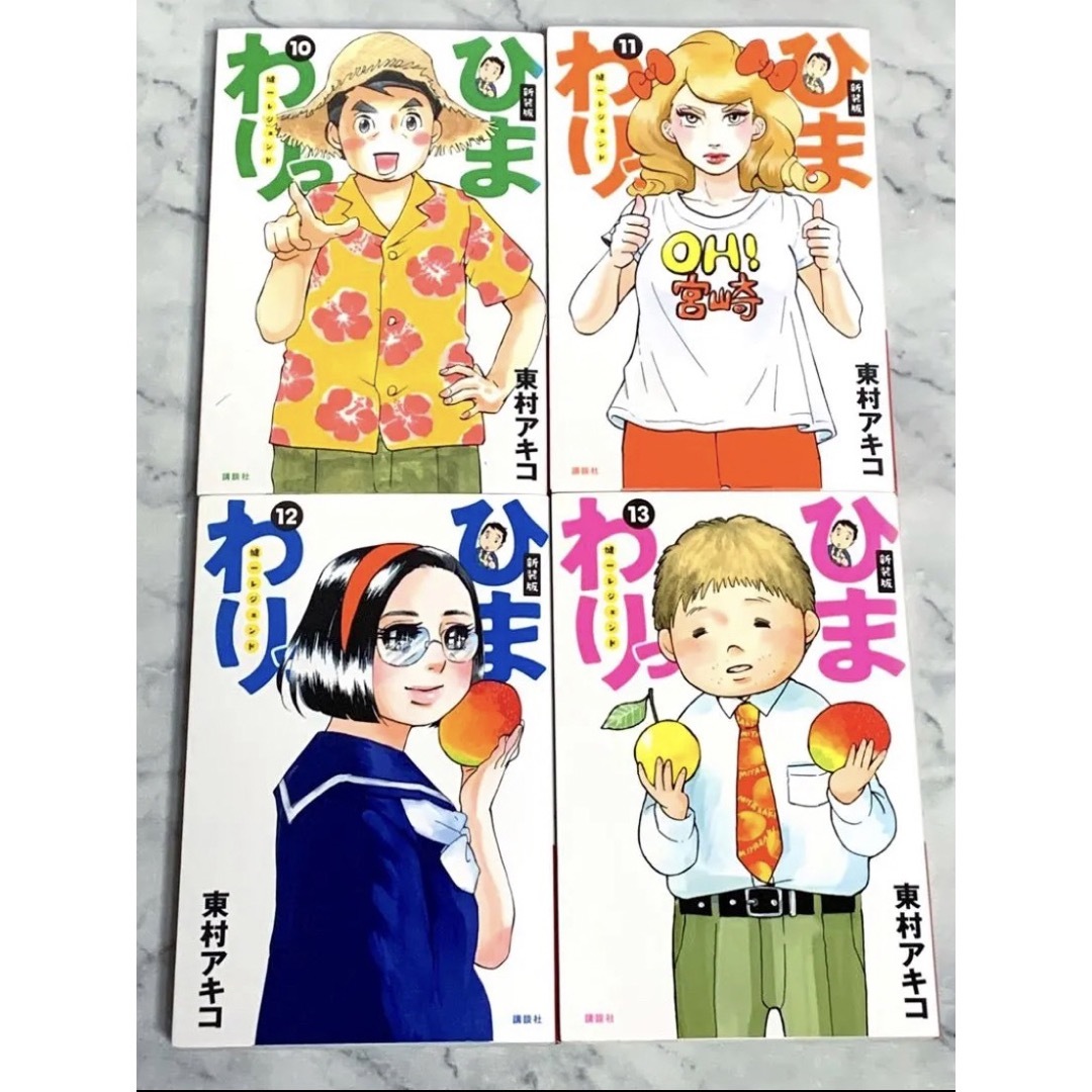 東京タラレバ娘 ひまわりっ 健一レジェンド 全巻 セット まとめ売り エンタメ/ホビーの漫画(全巻セット)の商品写真