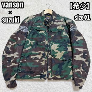 【希少】vanson×suzuki ライダースジャケット 迷彩柄 XL