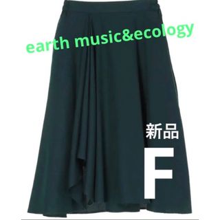 アースミュージックアンドエコロジー(earth music & ecology)の新品【earth】イレギュラー ヘム スカート レディース(ロングスカート)