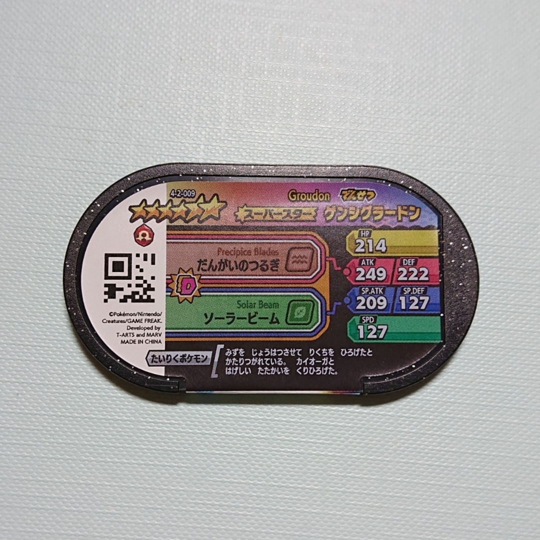 新品・未使用品 ポケモン メザスタ GS2 スーパースタータグ　バラ売りも可