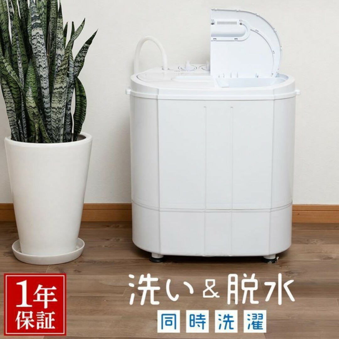 洗濯機 縦型 小型洗濯機 一人暮らし 脱水付き 二槽式 3kg