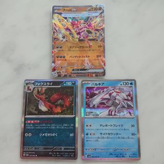 ポケモンカード レイジングサーフ パルキア フーパex フォクスライ